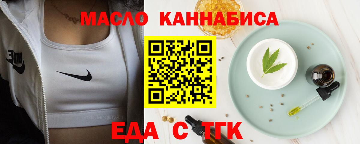 Печенье с ТГК марихуана  Вход с VPN  Армавир 