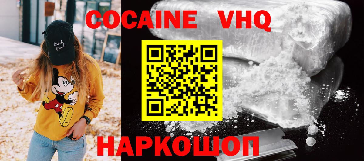 КОКАИН 97% Армавир