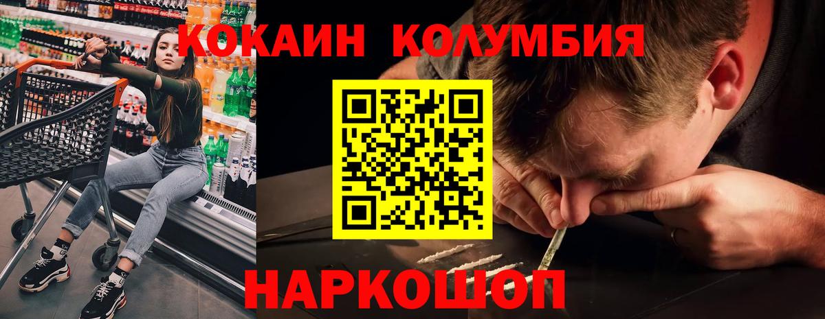COCAIN FishScale  Вход с VPN  COCAIN 97%  дарнет шоп  Армавир  Кокаин 