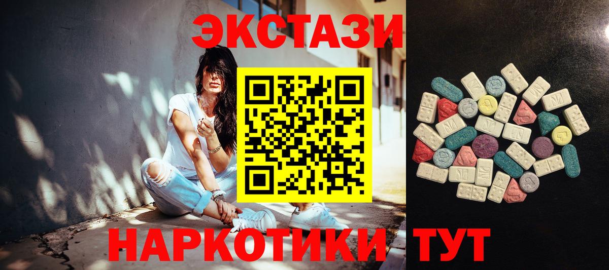 Экстази Punisher  Ecstasy ешки  Экстази  Вход с VPN  Армавир 