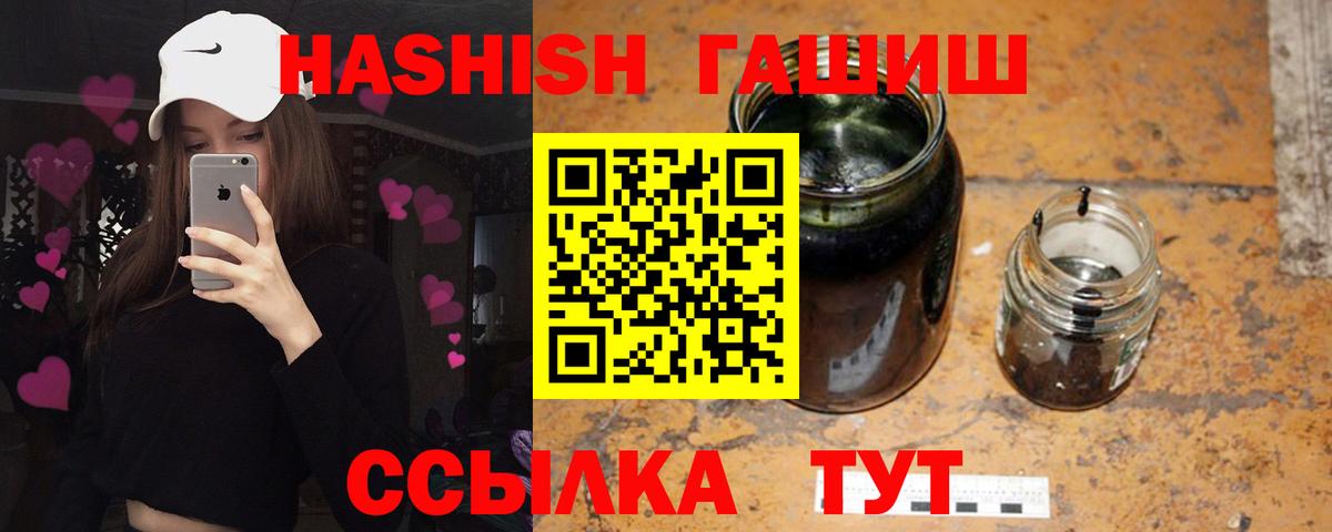 ГАШИШ хэш Армавир