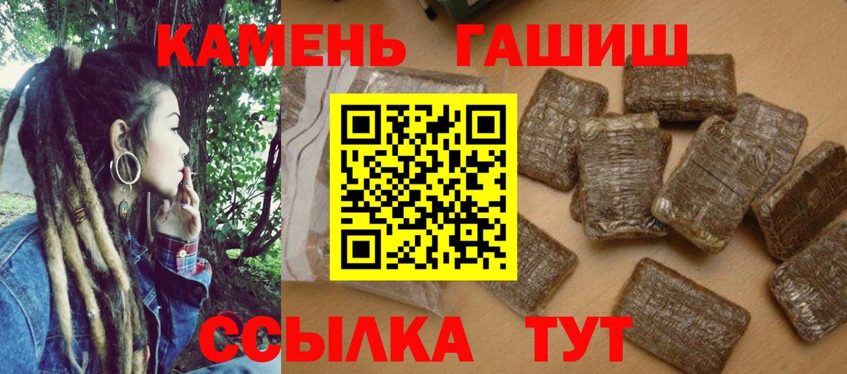 Гашиш Изолятор  ГАШИШ  Армавир  Вход с VPN  ГАШИШ AMNESIA HAZE 