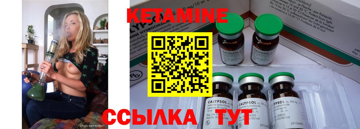 КЕТАМИН VHQ Армавир