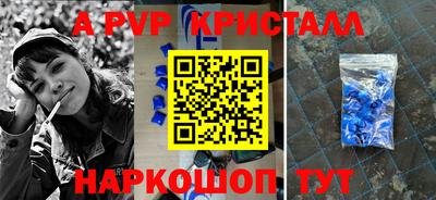 амф Комсомольск-на-Амуре