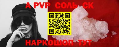 амф Комсомольск-на-Амуре