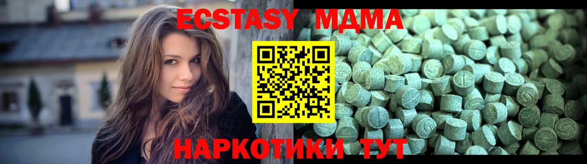 Армавир  MDMA Molly  МДМА  МДМА кристаллы  Вход с VPN 
