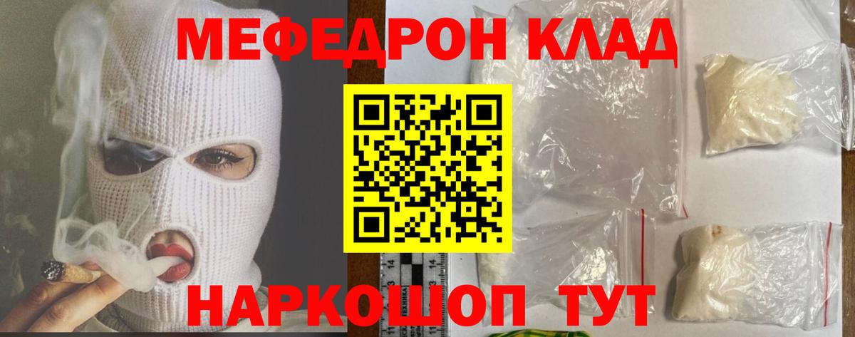 блэк спрут ссылка  как найти наркотики  Вход с VPN  Мефедрон VHQ  Армавир  МЯУ-МЯУ mephedrone  МЕФ 