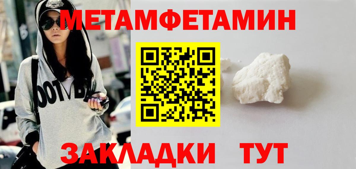 Первитин пудра Армавир