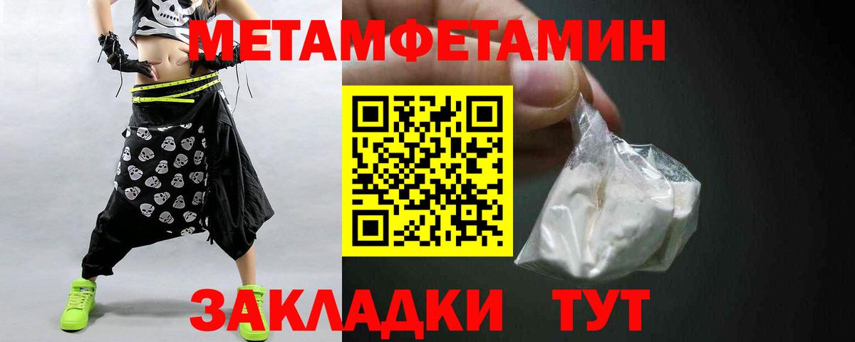 Первитин Methamphetamine  Первитин Methamphetamine  Первитин  Вход с VPN  Армавир 