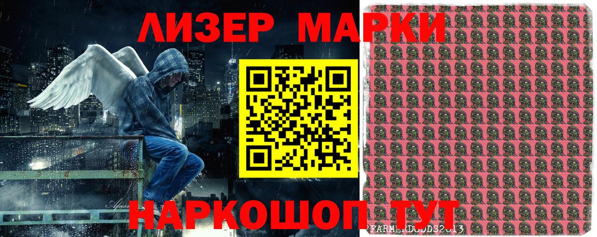 Марки NBOMe 1,8мг Армавир