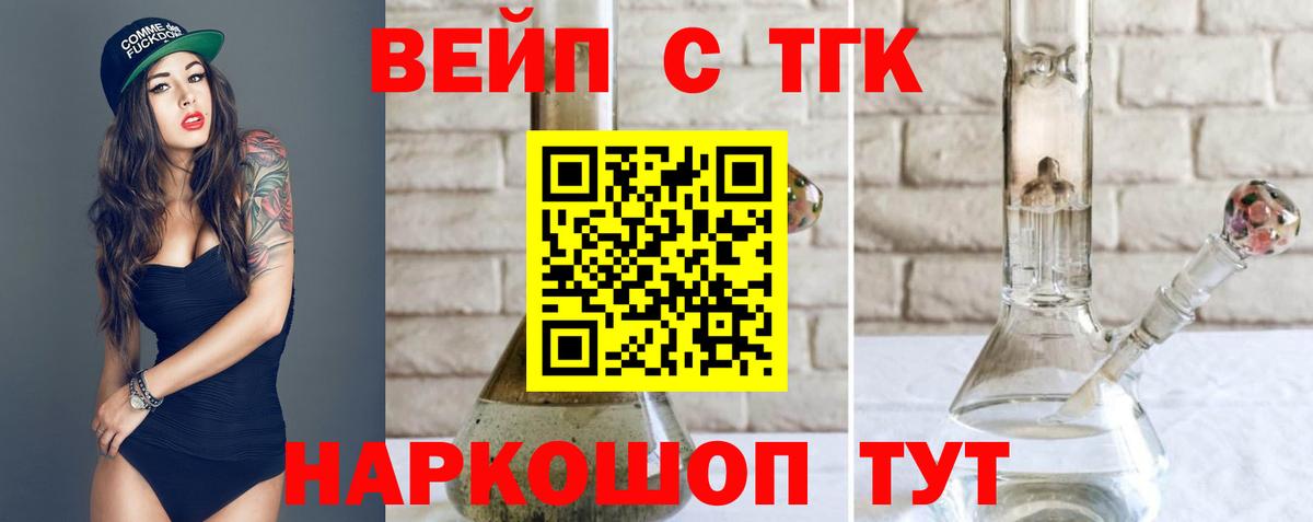 Армавир  Дистиллят ТГК гашишное масло  цена наркотик  Вход с VPN 